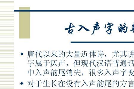 昭字是平还是仄声