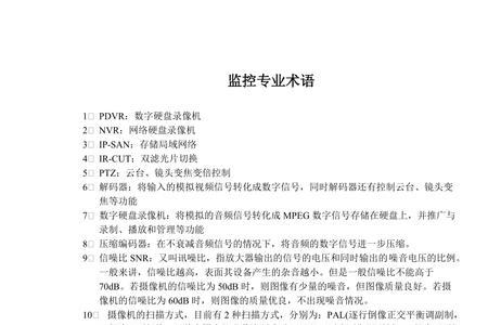 监控录像机alm是什么意思