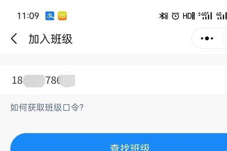 班级小管家可以自定义接龙语