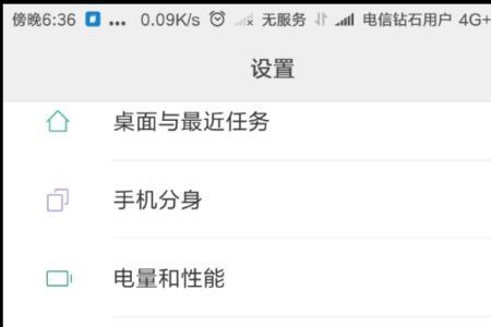 小米如何强制恢复出厂设置