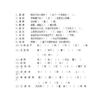 平水韵中郎字的同韵字
