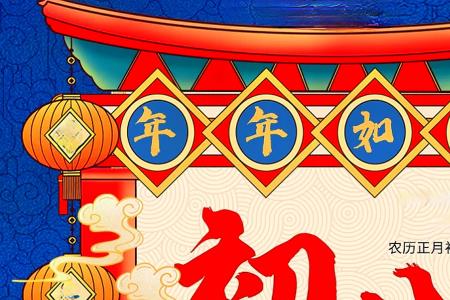 正月初八对情人的祝福语
