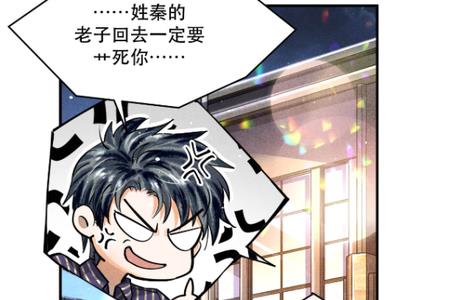 严峫掉粪池是哪章