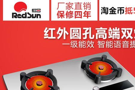 红日灶具哪里有卖实体店