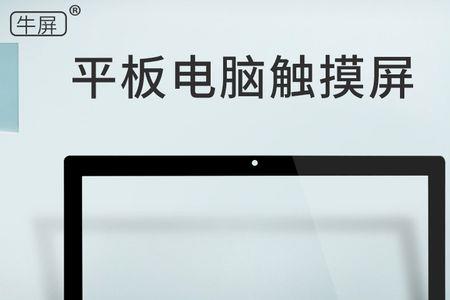 a屏幕和a+屏幕哪个好