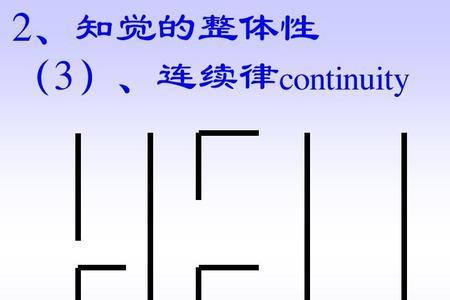 知觉思维有哪些特征
