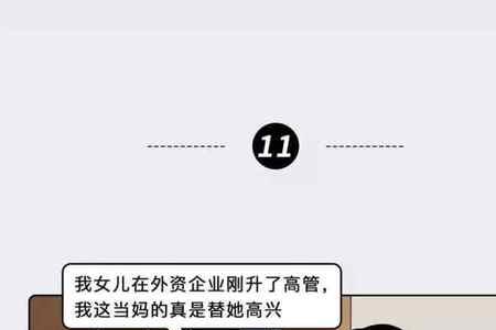 反面教材是什么意思