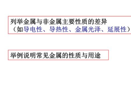 与非金属性有关的性质有哪些