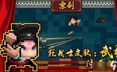 元气骑士山海经皮肤排名