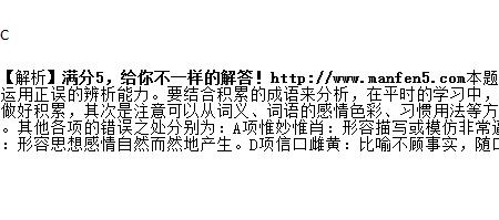 表达敬意的成语