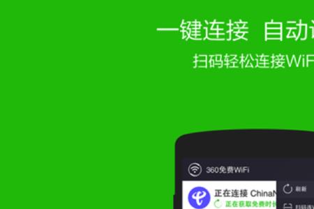 酒店扫码连接wifi安全吗