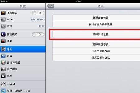 ipad怎么移除已有id