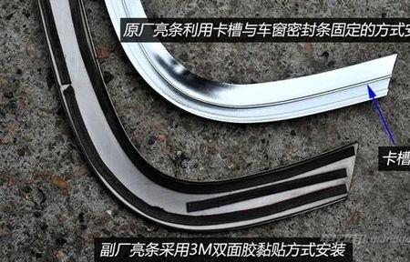 镀铬装饰条怎么除胶