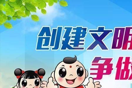 文明有礼的重要性