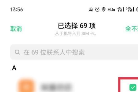 oppoa3怎么导出联系人