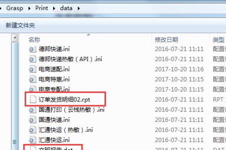 data是什么文件可以删除吗