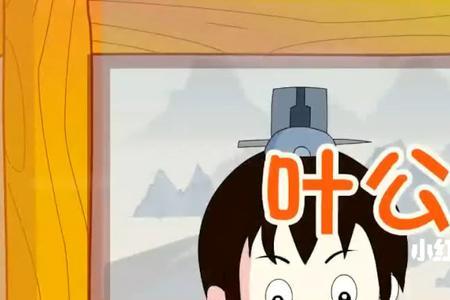 推公的成语
