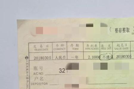 存单和存款区别