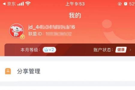 京粉app是合法的吗