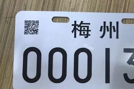 电动车车牌编写规则
