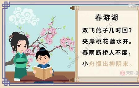 山间客访古诗注音版