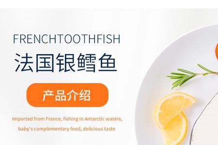 银鳕鱼保质期