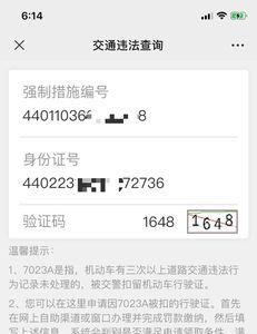 怎样清除备案的行车证