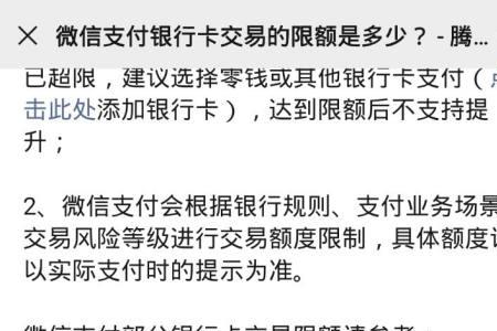 为什么银行卡会出现单笔限额0元