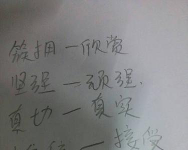 一定的近义词是什么标准答案