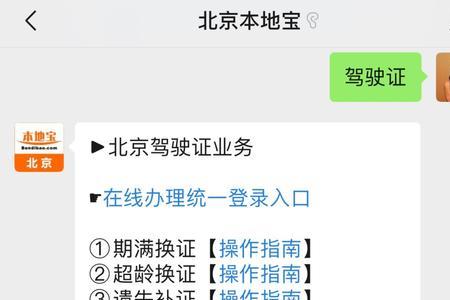 驾驶证照相回执可以异地用吗