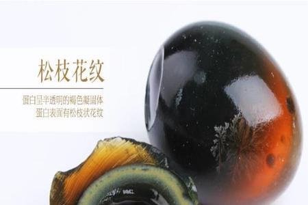 松花蛋和皮蛋的区别哪个好吃