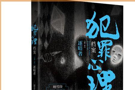 看十宗罪是什么心理