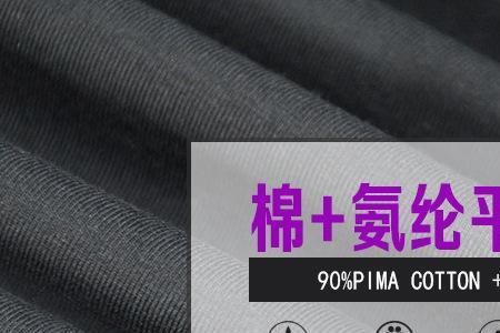 algodon cotton是什么面料