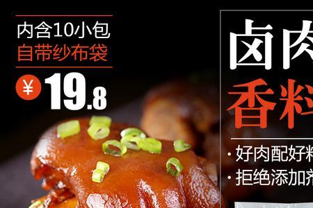 炖猪肉卤料配方