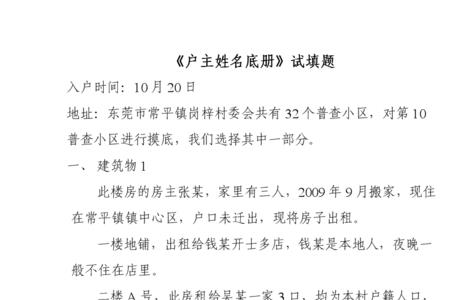 户主详情页是哪一页