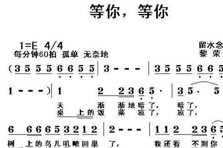 不等你的近义词