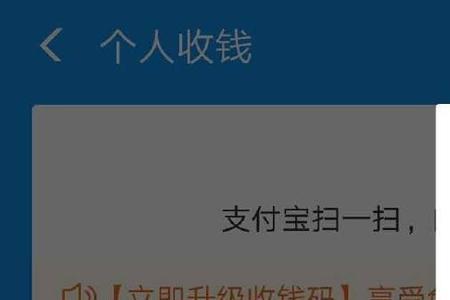 支付宝收款码如何发给微信好友
