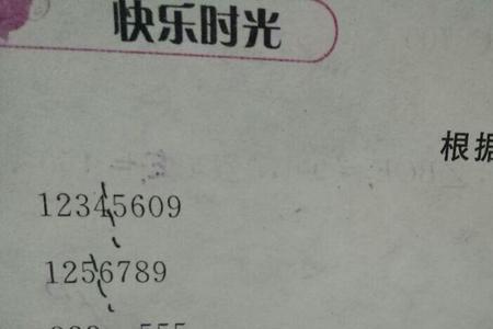 牛头马面双双合猜一数字
