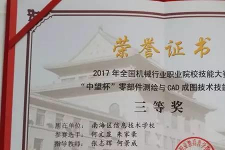 cad技能等级证书几级最好