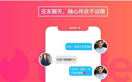 对对交友app怎么样