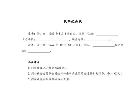 怎么在法律网查别人的起诉状