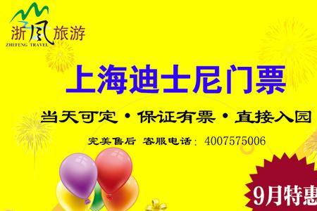 迪士尼电子票检票流程
