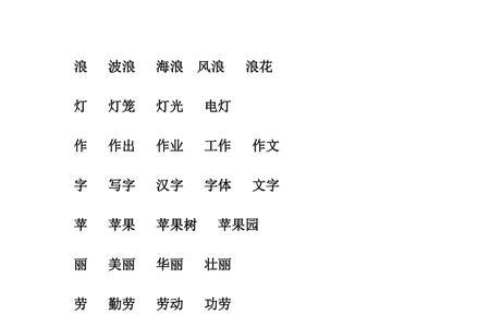 用红组词是关于颜色