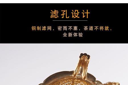 铜茶漏的优缺点
