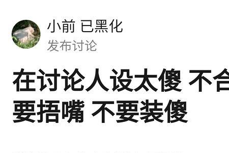 傻的人是什么样子的