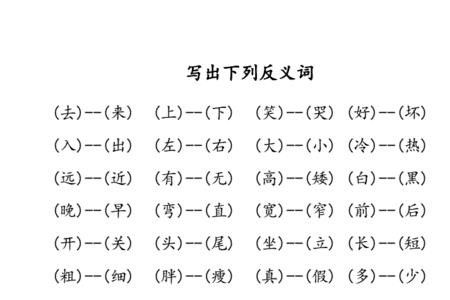 一年级善的近义词