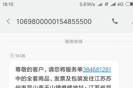 找靓机到付是什么意思
