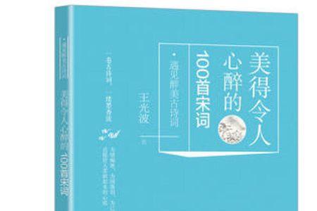 带启立的古诗词