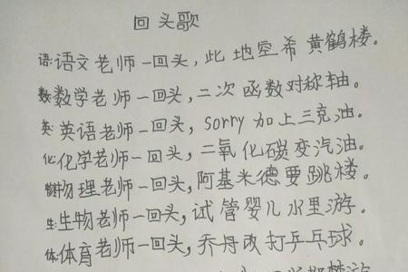 劝人回头的歌曲