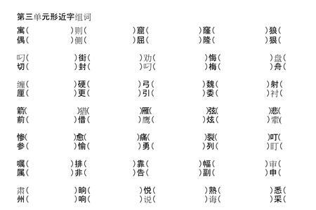 樟组词2个字
